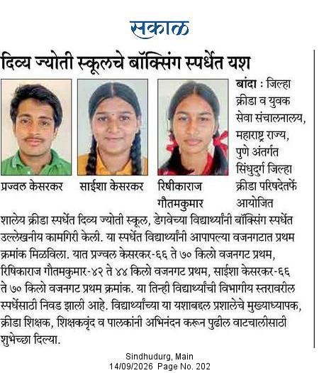  Divyajyoti School Students Shine in District-Level School Boxing Championship! 
